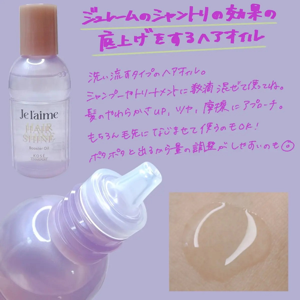 ジュレーム レイヤード シャンプー/ヘアトリートメント （エクストラダメージケア）/Je l'aime/市販シャンプーを使ったクチコミ（3枚目）