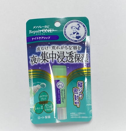 メンソレータム リペアワン ナイトケアリップ/メンソレータム/リップ美容液を使ったクチコミ(3枚目)