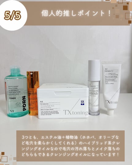 S100 ビタライトリードル/VT/美容液を使ったクチコミ(7枚目)