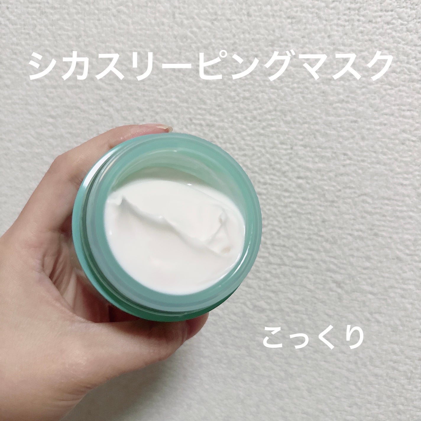 シカスリーピングマスク N/LANEIGE/フェイスクリームを使ったクチコミ(4枚目)