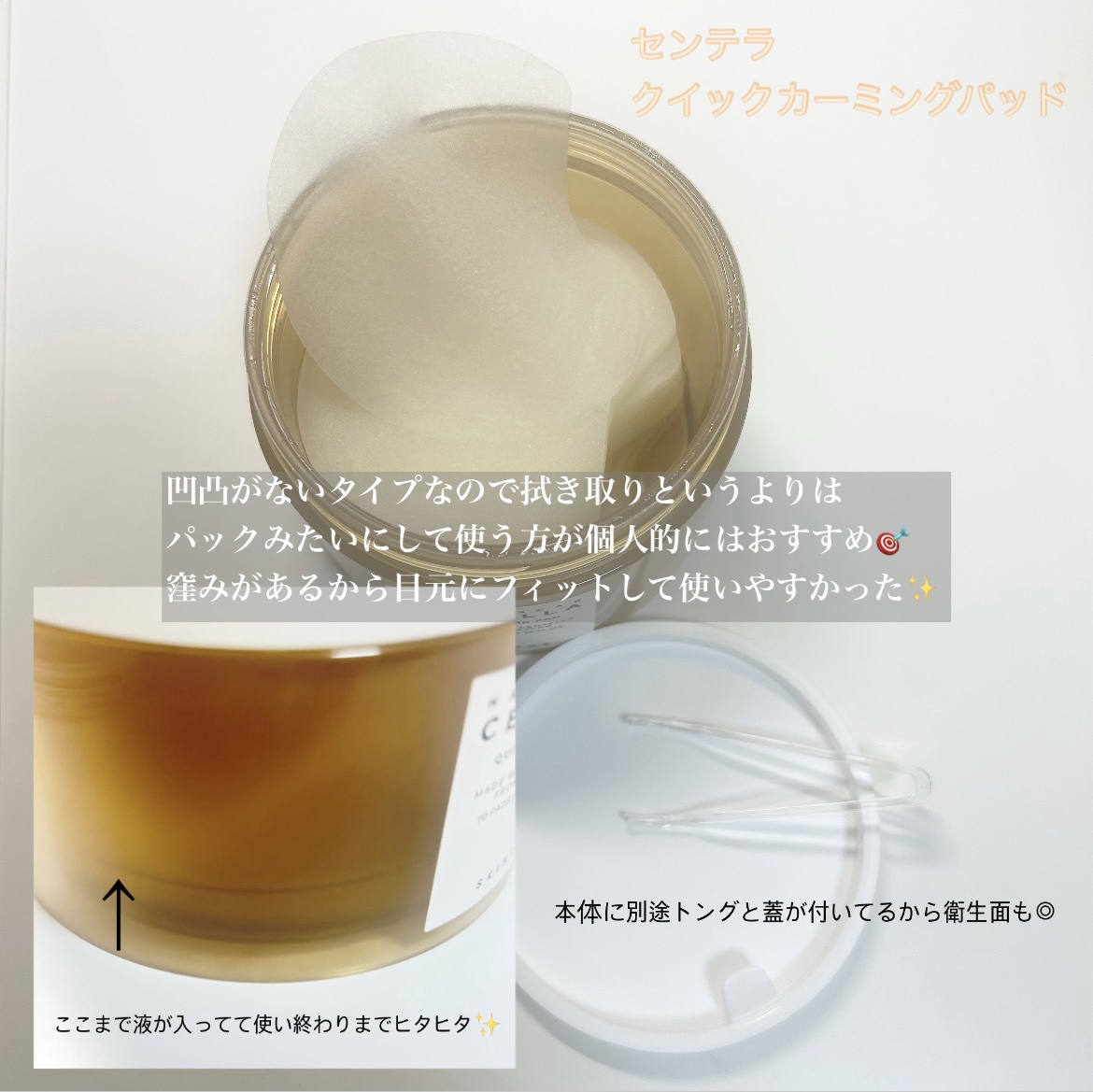 センテラ アンプル/SKIN1004/美容液を使ったクチコミ（3枚目）