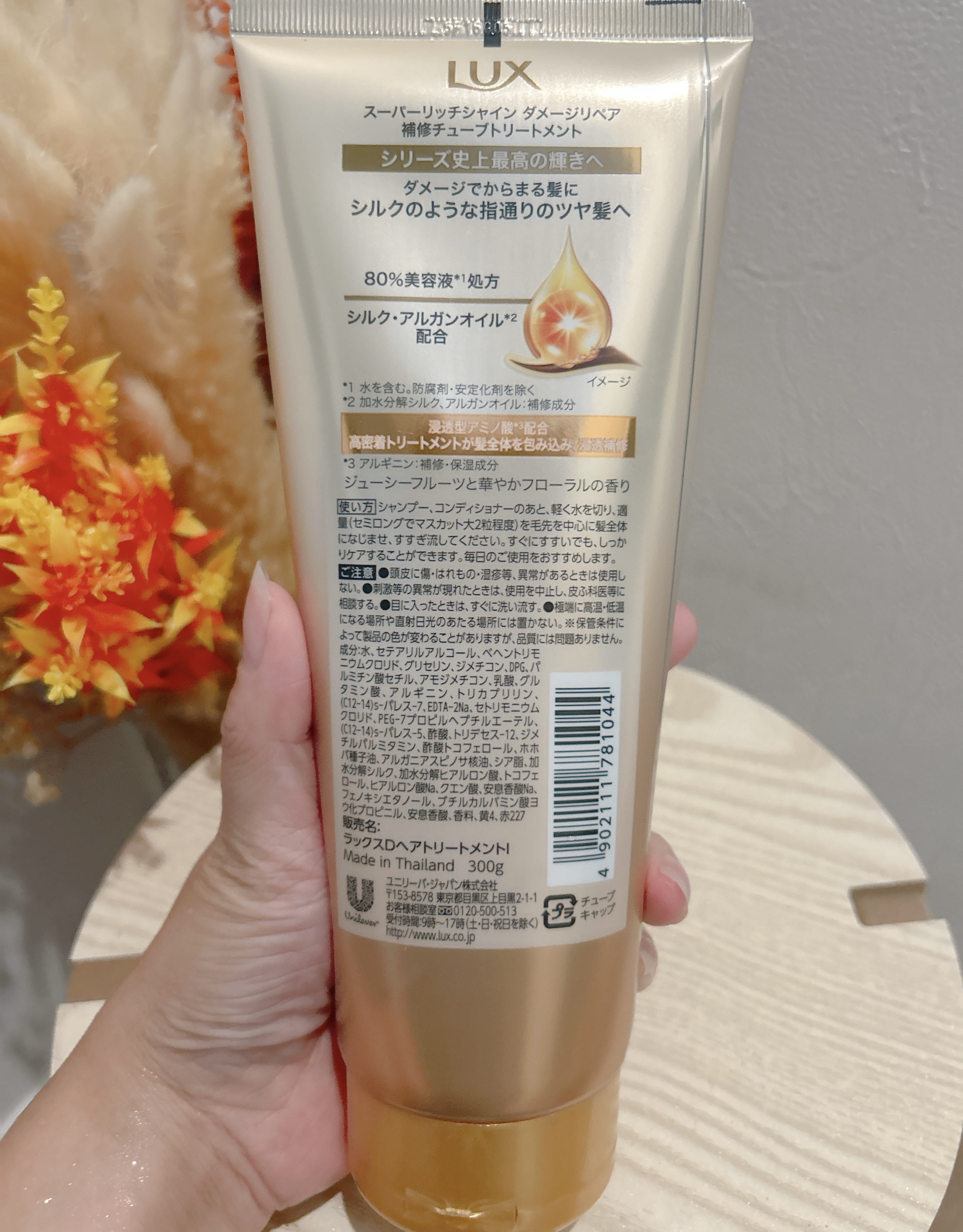 ラックス　スーパーリッチシャイン ダメージリペア　補修チューブトリートメント/LUX/洗い流すヘアトリートメントを使ったクチコミ（2枚目）