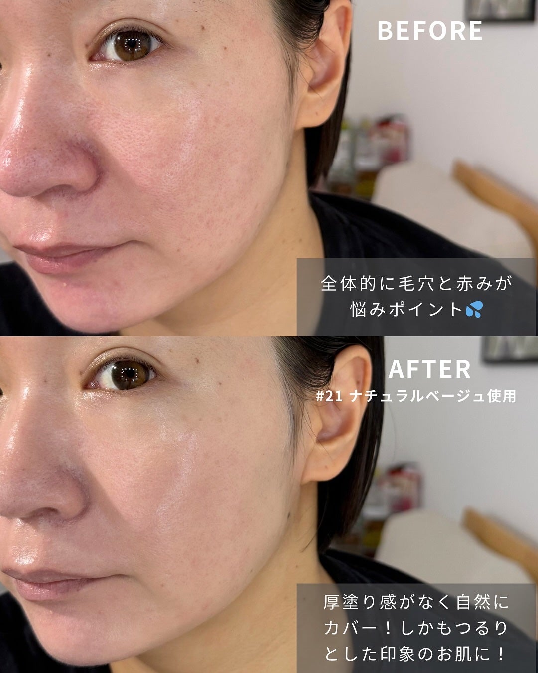 セラムフィット スキニー グローリキッドファンデーション/ByUR/リキッドファンデーションを使ったクチコミ(4枚目)