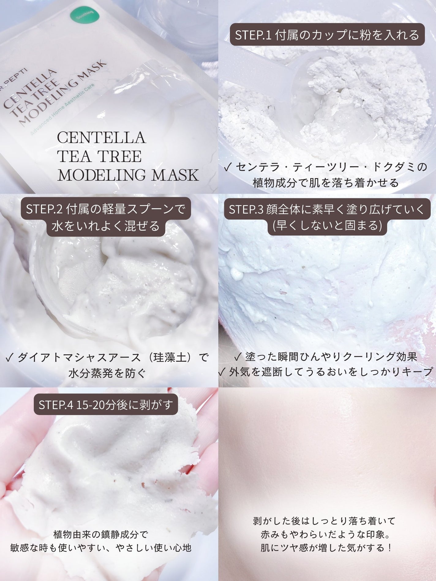 ペプチドボリュームマスタートナー/DR.PEPTI/ブースター・導入液を使ったクチコミ(4枚目)