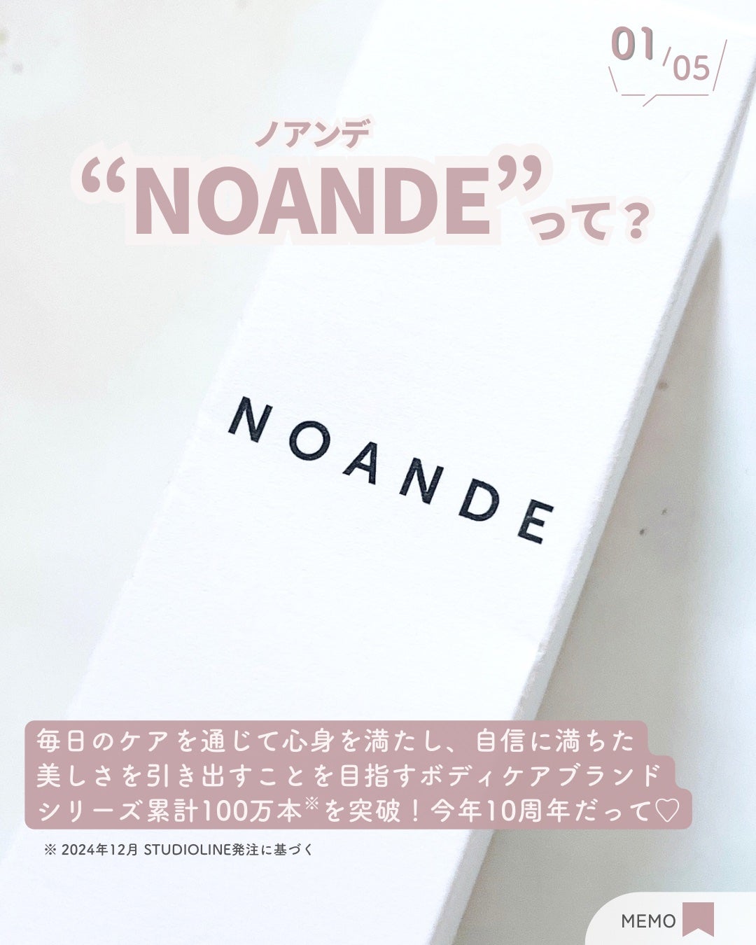 アドバンスド トランスパ/NOANDE/ネック・デコルテケアを使ったクチコミ(2枚目)