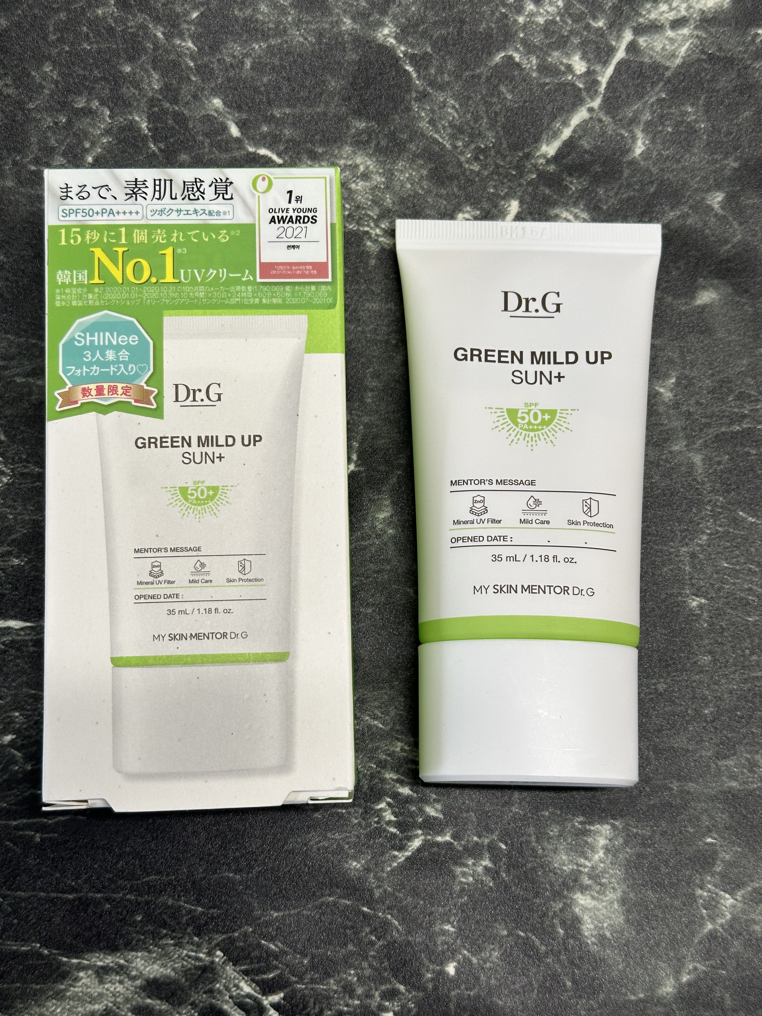 グリーンマイルドアップサンプラス/Dr.G/日焼け止めクリームを使ったクチコミ（1枚目）