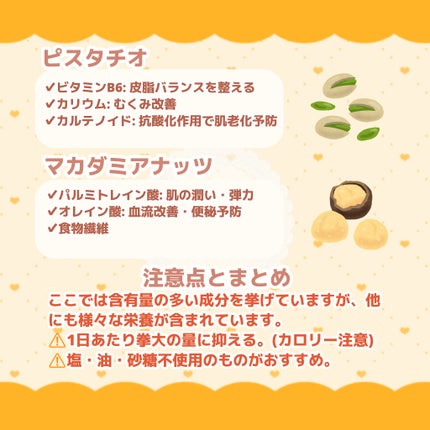 素のままミックスナッツ/無印良品/食品を使ったクチコミ(7枚目)