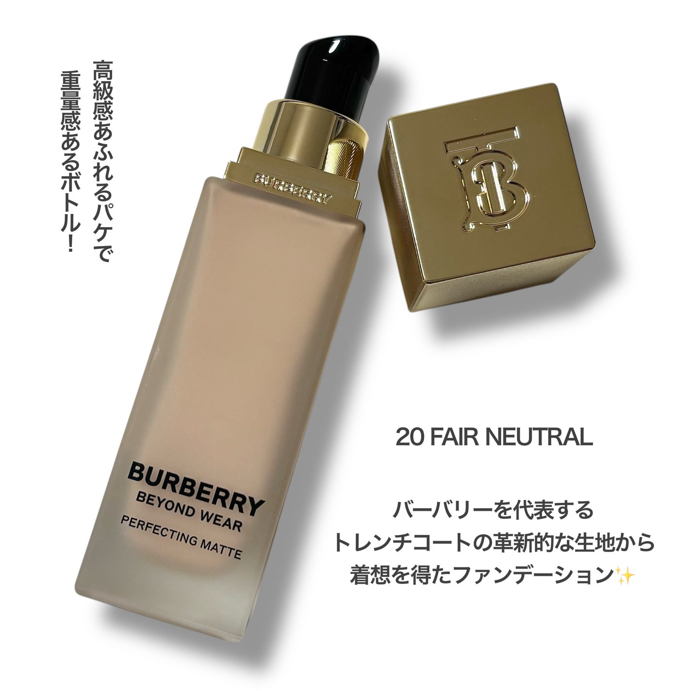 バーバリー ビヨンド ウェア パーフェクティング マット/Burberry Beauty/リキッドファンデーションを使ったクチコミ(2枚目)