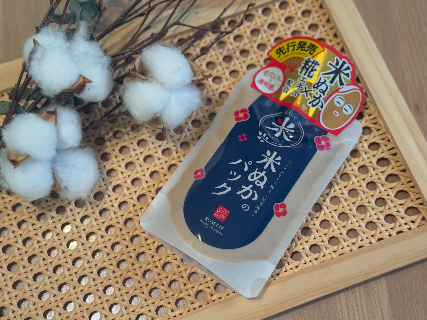 江戸こすめ 米ぬかのパック/ロゼット/洗い流すパック・マスクを使ったクチコミ(1枚目)