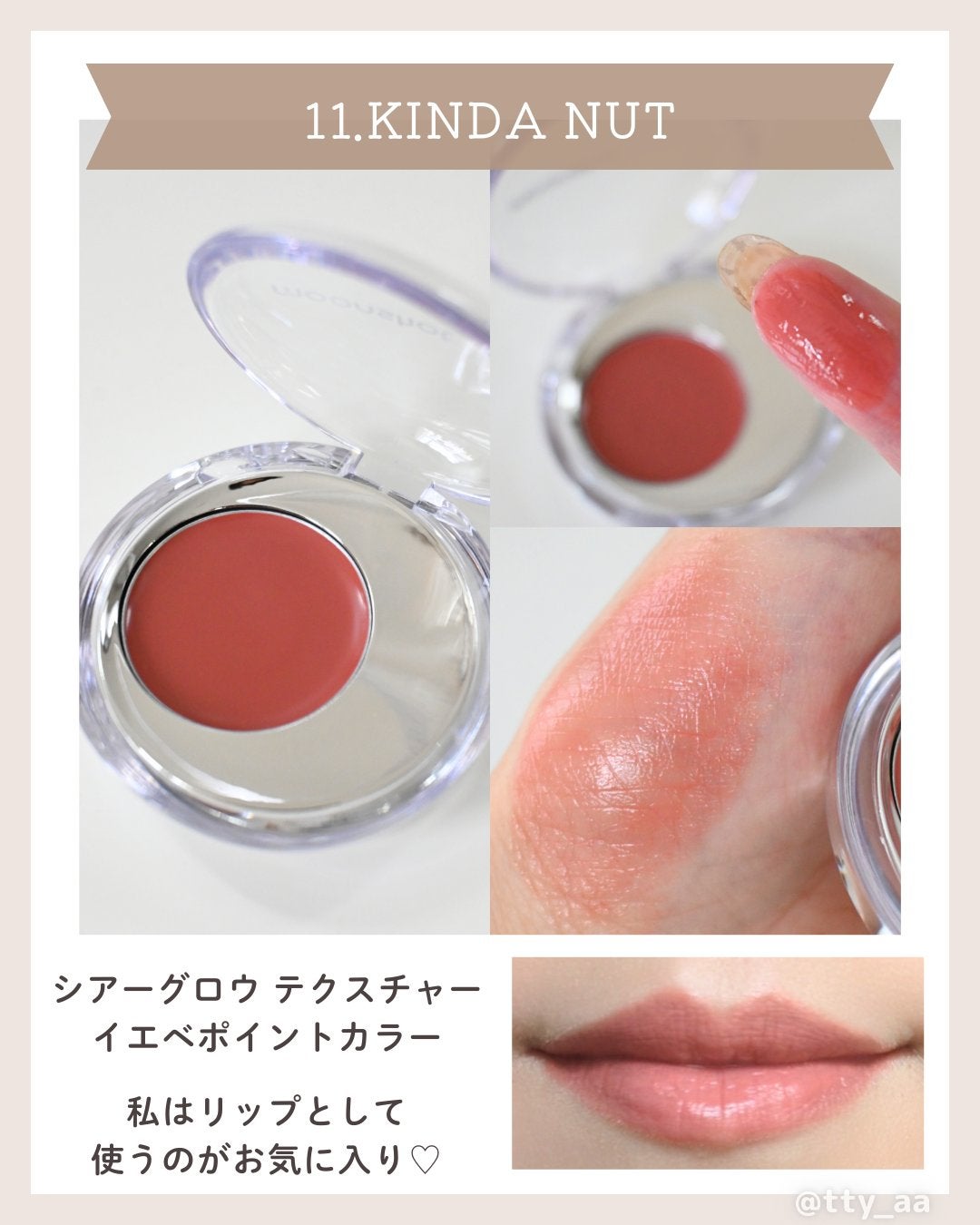 メルティングムードリップ&チーク/moonshot/ジェル・クリームチークを使ったクチコミ(3枚目)