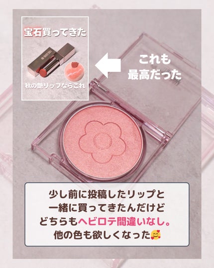 デイジードール パウダー ブラッシュ ブルーム/DAISY DOLL by MARY QUANT/パウダーチークを使ったクチコミ(5枚目)