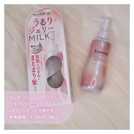 エッセンシャル プレミアム うるりジェリーミルク/エッセンシャル/ヘアミルクを使ったクチコミ(2枚目)
