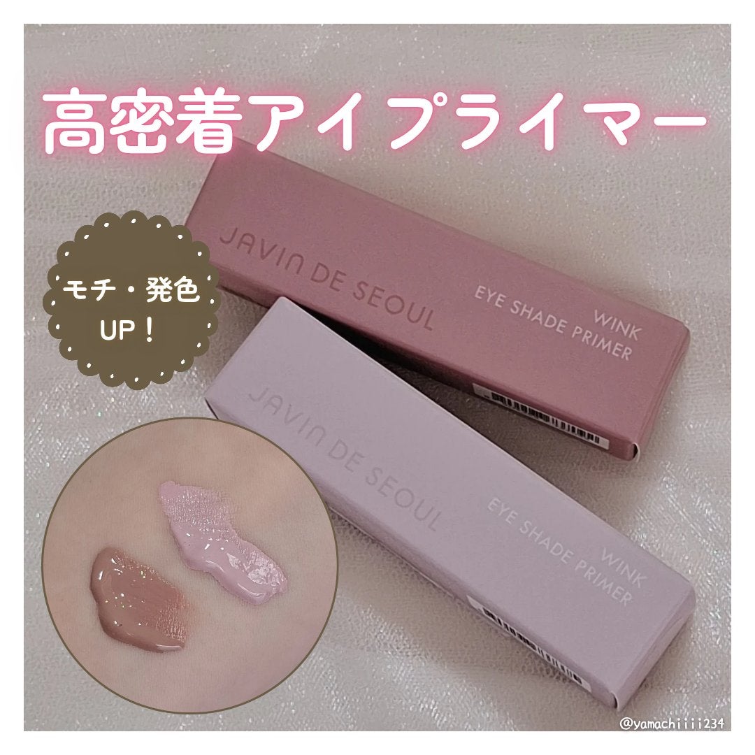ウインク アイ シェード プライマー/Javin De Seoul/リキッドアイシャドウを使ったクチコミ(1枚目)
