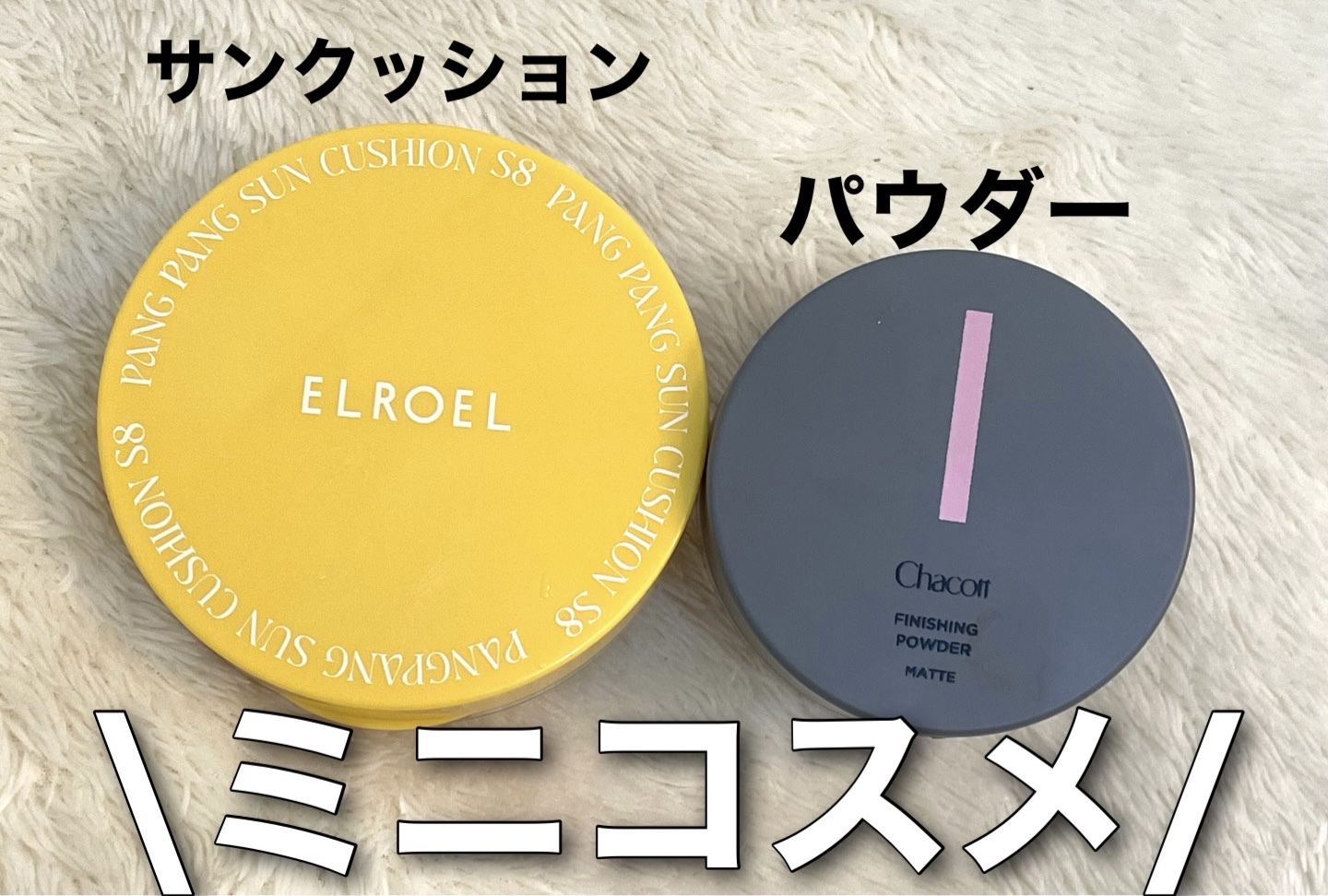 パンパン イエロー ビッグ サンクッション/ELROEL/日焼け止めローションを使ったクチコミ（1枚目）