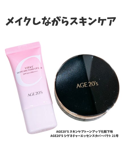 SIGNATURE ESSENCE COVER PACT /AGE20’s/クリーム・エマルジョンファンデーションを使ったクチコミ(1枚目)