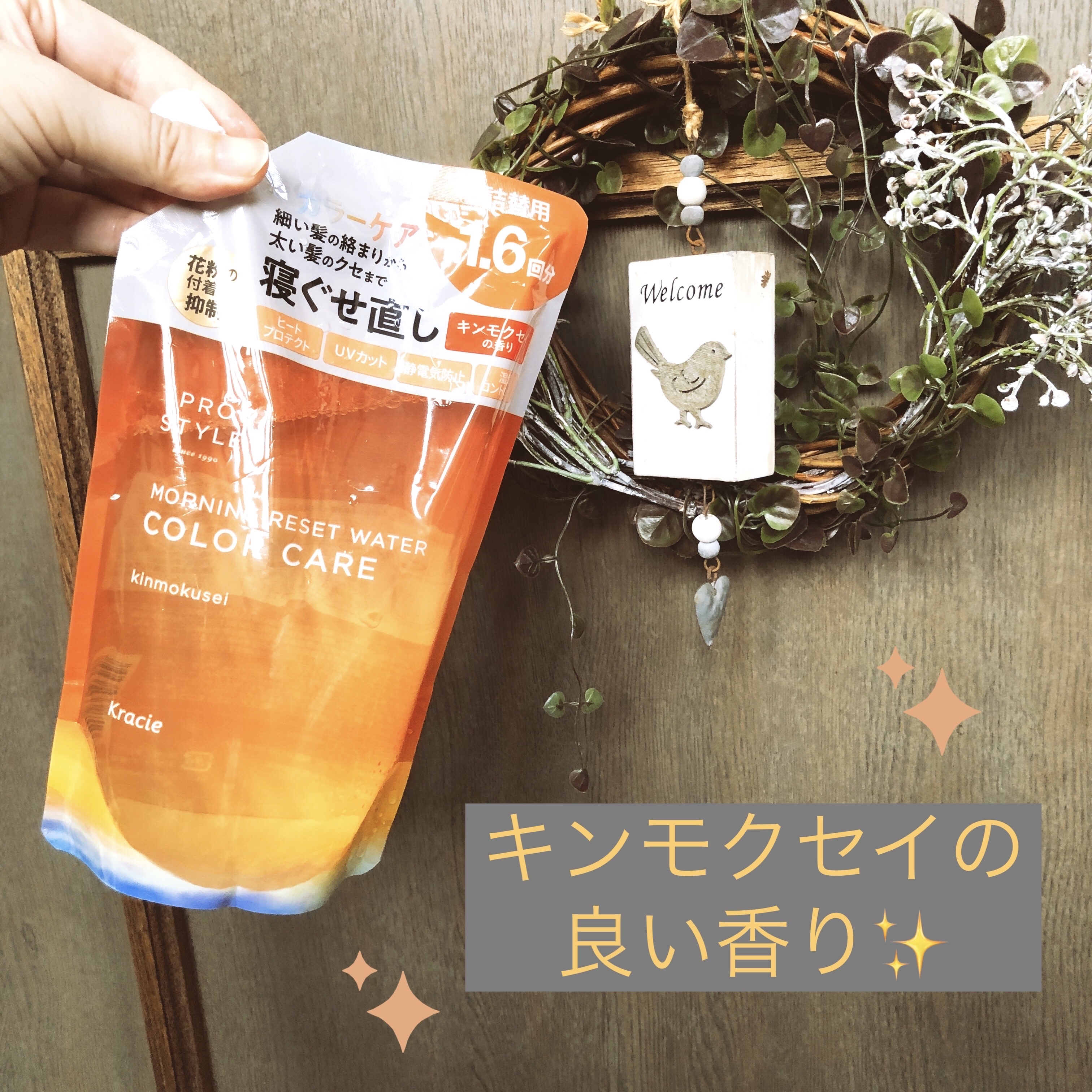モーニングリセットウォーター キンモクセイの香り 詰替用（450ml）/プロスタイル/ヘアミストを使ったクチコミ（1枚目）
