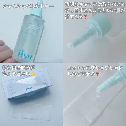 ディープクリーンマスター/ilso/その他スキンケアグッズを使ったクチコミ(2枚目)