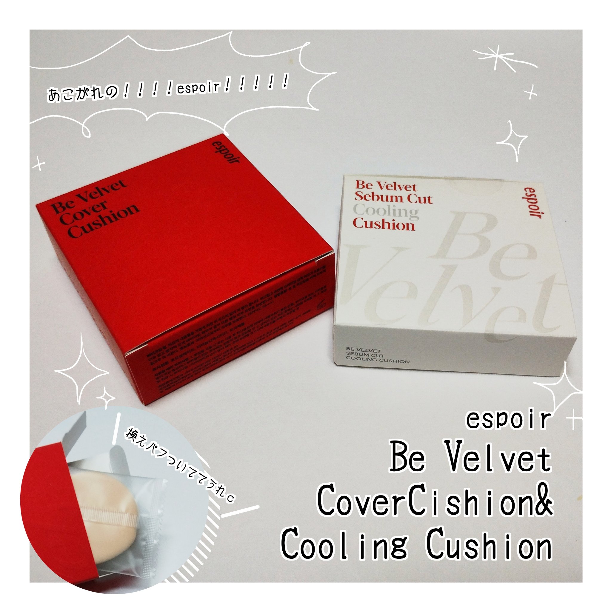 プロテーラービーベルベットカバークッション 20 バニラ/espoir/クッションファンデーションを使ったクチコミ（1枚目）