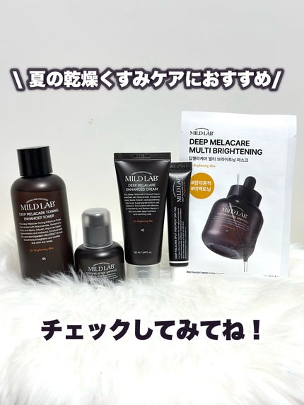 ディープメラケア マルチブライトニング マスク/Mildlab/シートマスク・パックを使ったクチコミ(2枚目)