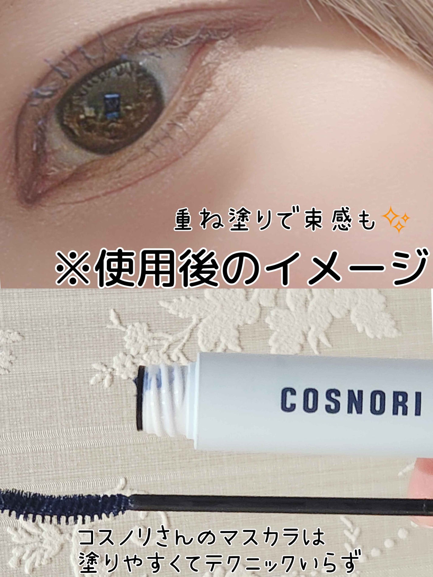 ユアースキンドレストーンアップベース/COSNORI/化粧下地を使ったクチコミ(4枚目)