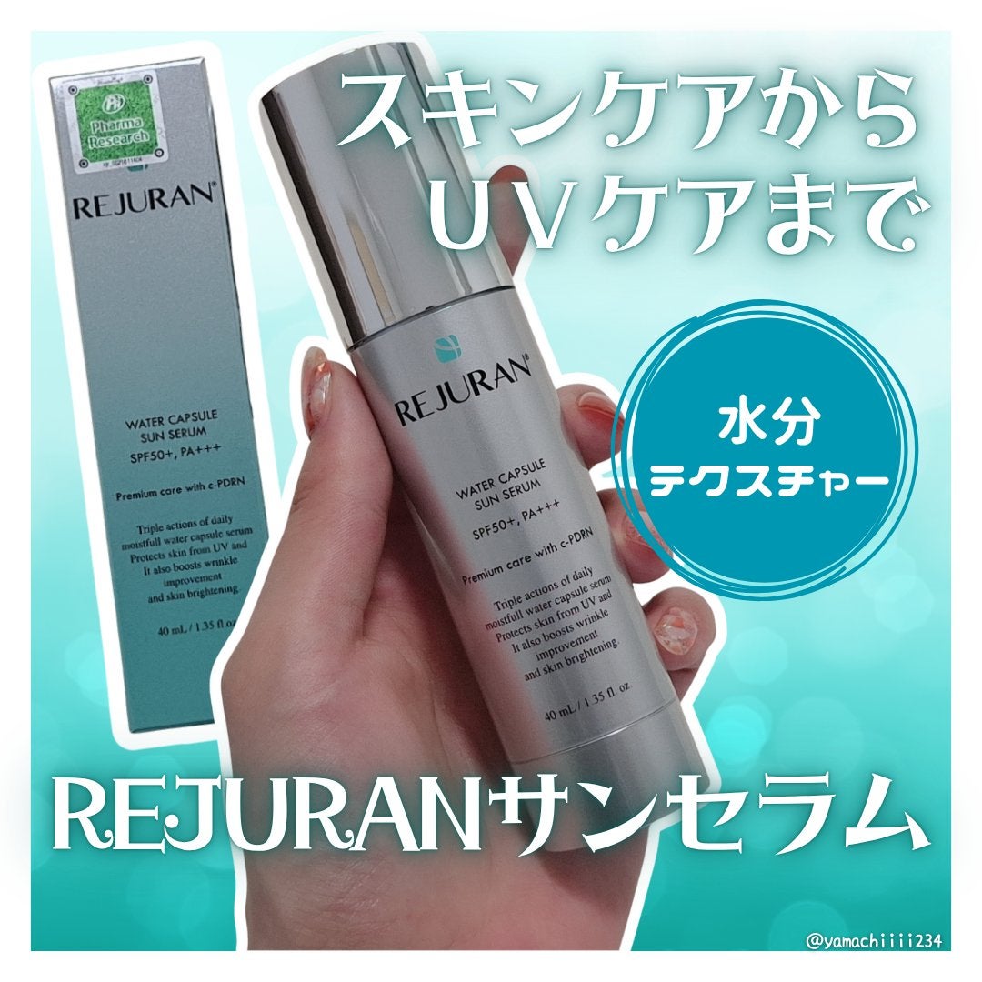 REJURAN ウォーターカプセルUV日焼け止めセラム SPF50+ PA+++ 40ml/REJURAN COSMETICS/日焼け止め・UVケアを使ったクチコミ(1枚目)