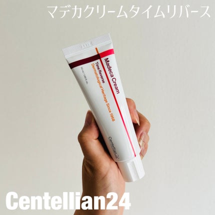 マデカクリームタイムリバース/センテリアン24/フェイスクリームを使ったクチコミ(1枚目)