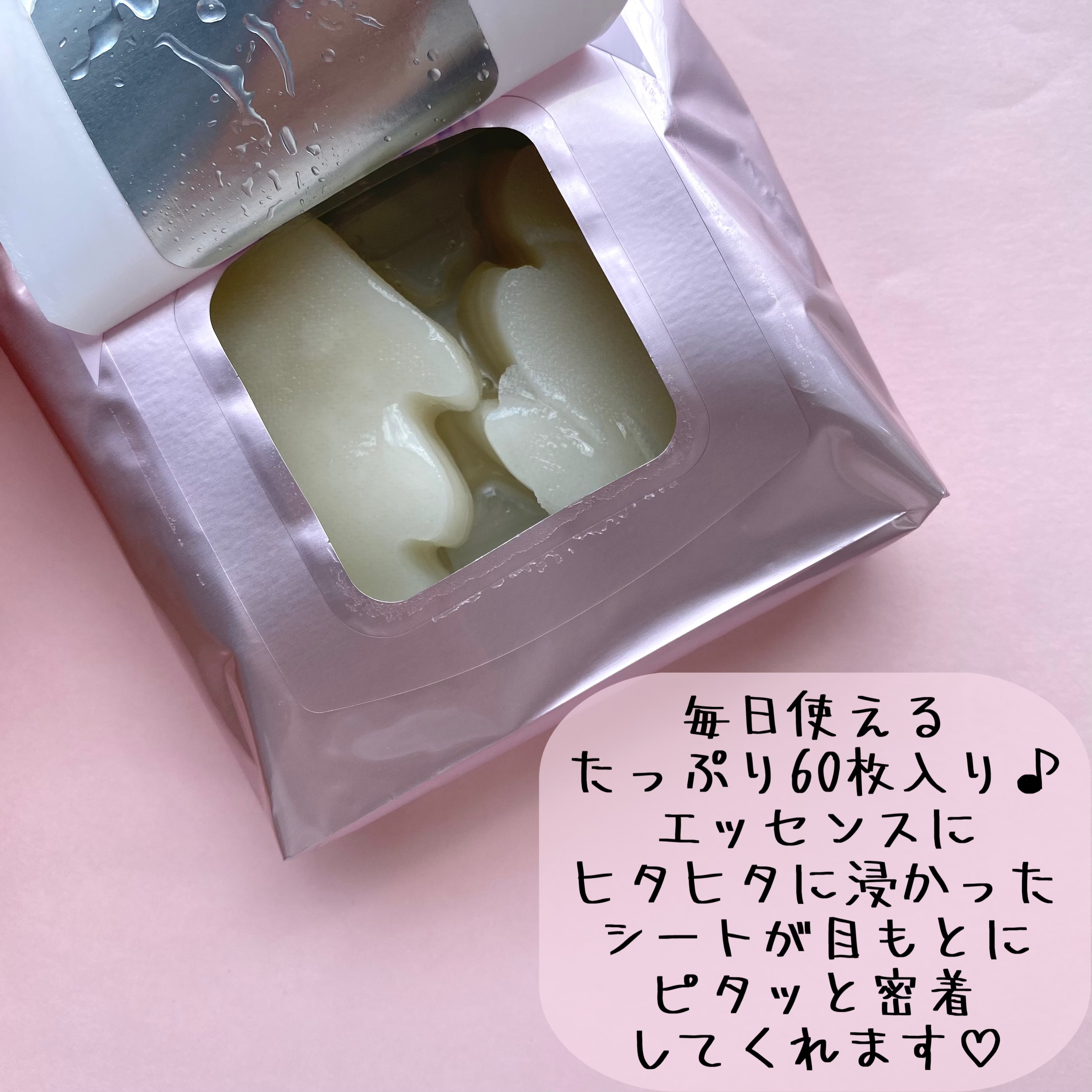 ごめんね素肌　無垢美ちゃんアイセラム/クリアターン/アイケア・アイクリームを使ったクチコミ（3枚目）