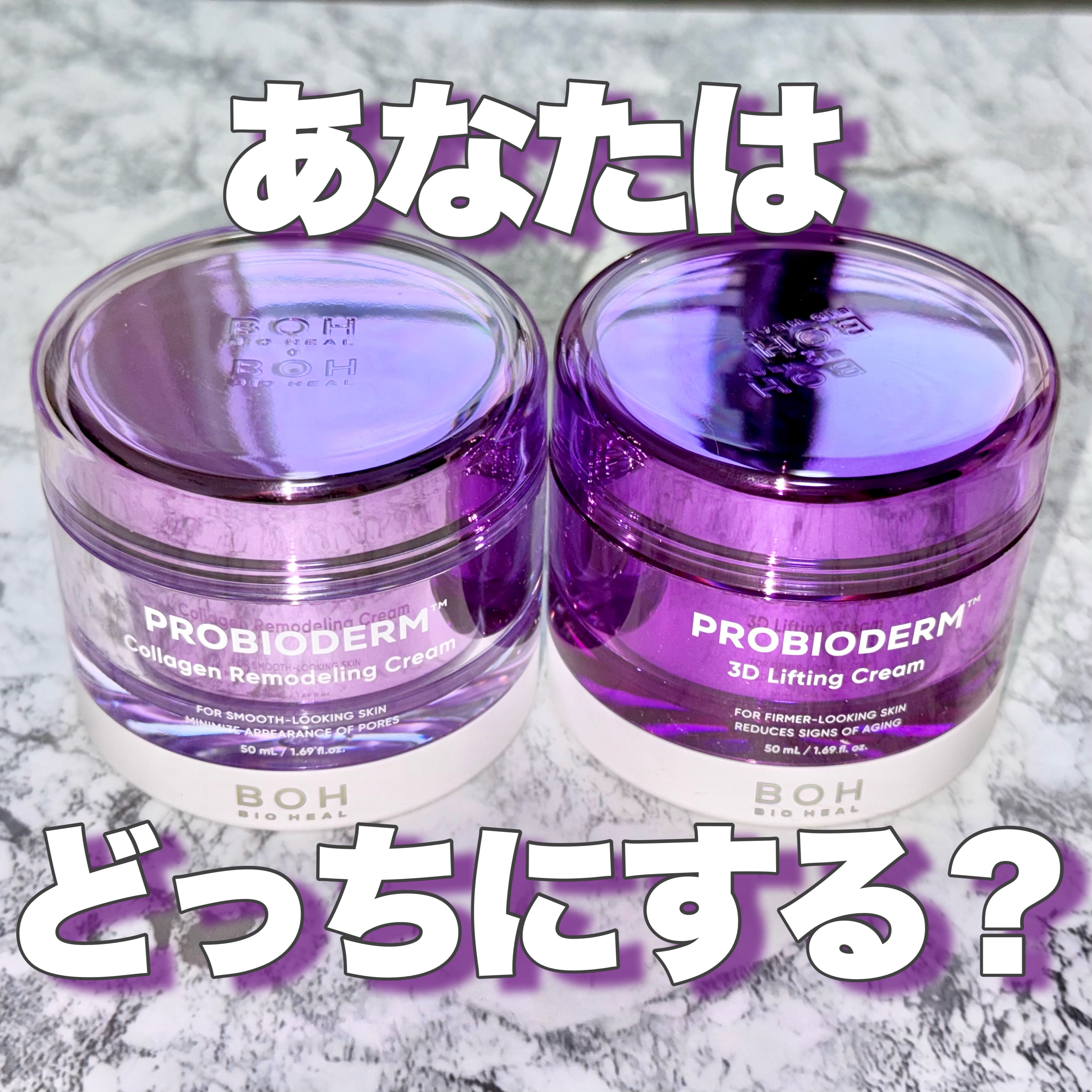 バイオヒールボ プロバイオダーム 3Dリフティングクリーム/BIOHEAL BOH/フェイスクリームを使ったクチコミ（1枚目）