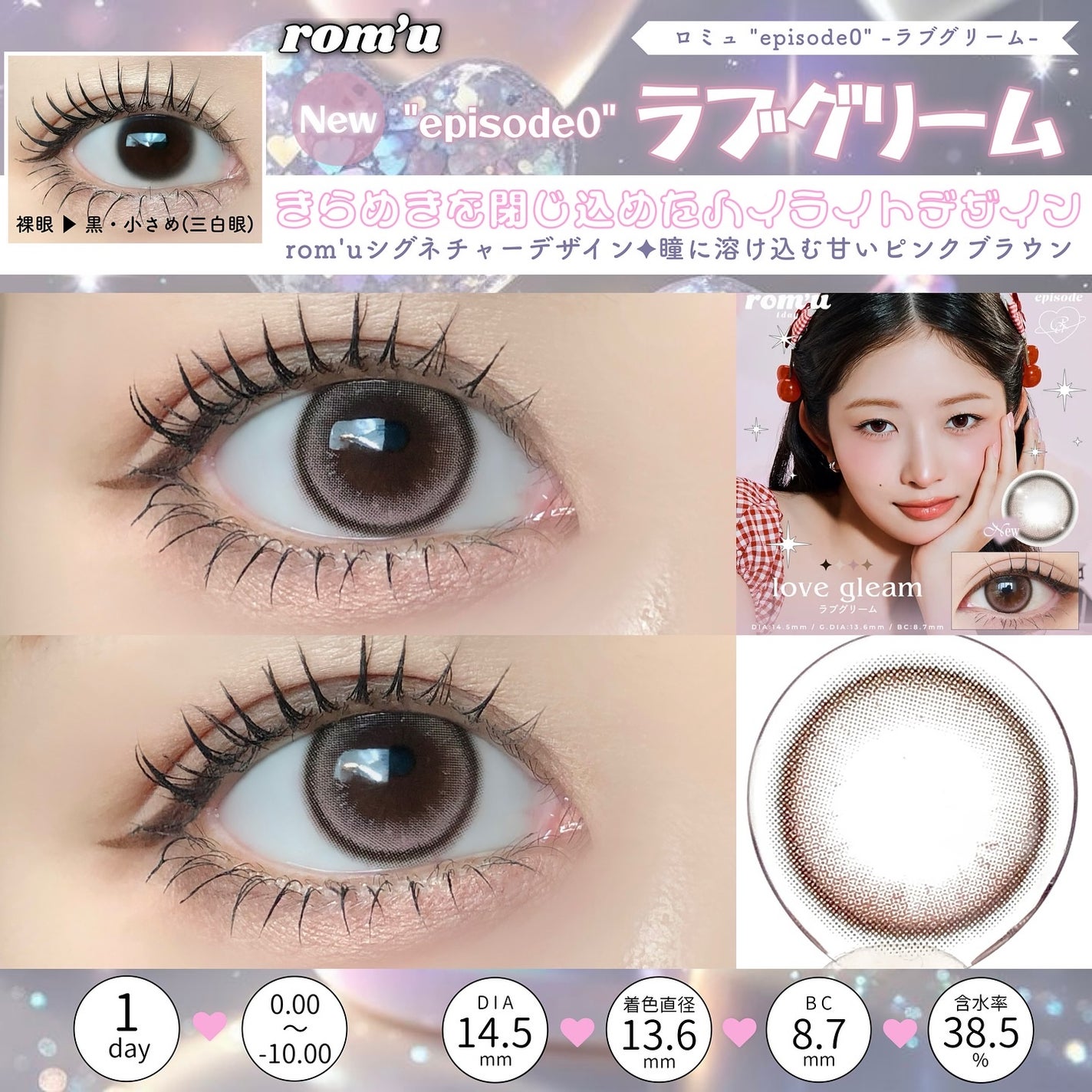 rom’u 1day/rom’u/ワンデー(1DAY)カラコンを使ったクチコミ(3枚目)