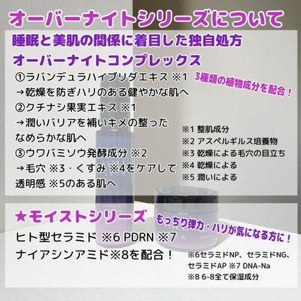 ヨル スキン オーバーナイトセラム モイスト/YOLU/美容液を使ったクチコミ(2枚目)