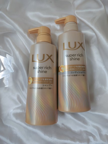 スーパーリッチシャイン ダメージリペア 補修シャンプー / 補修コンディショナー/LUX/市販シャンプーを使ったクチコミ(1枚目)
