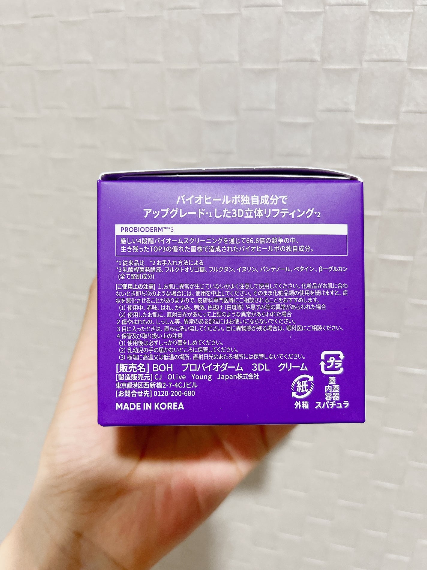 ãã€ãªããŒã«ã ãããã€ãªããŒã 3Dãªããã£ã³ã°ã¯ãªãŒã /BIOHEAL BOH/ãã§ã€ã¹ã¯ãªãŒã ã䜿ã£ãã¯ãã³ãïŒ2æç®ïŒ