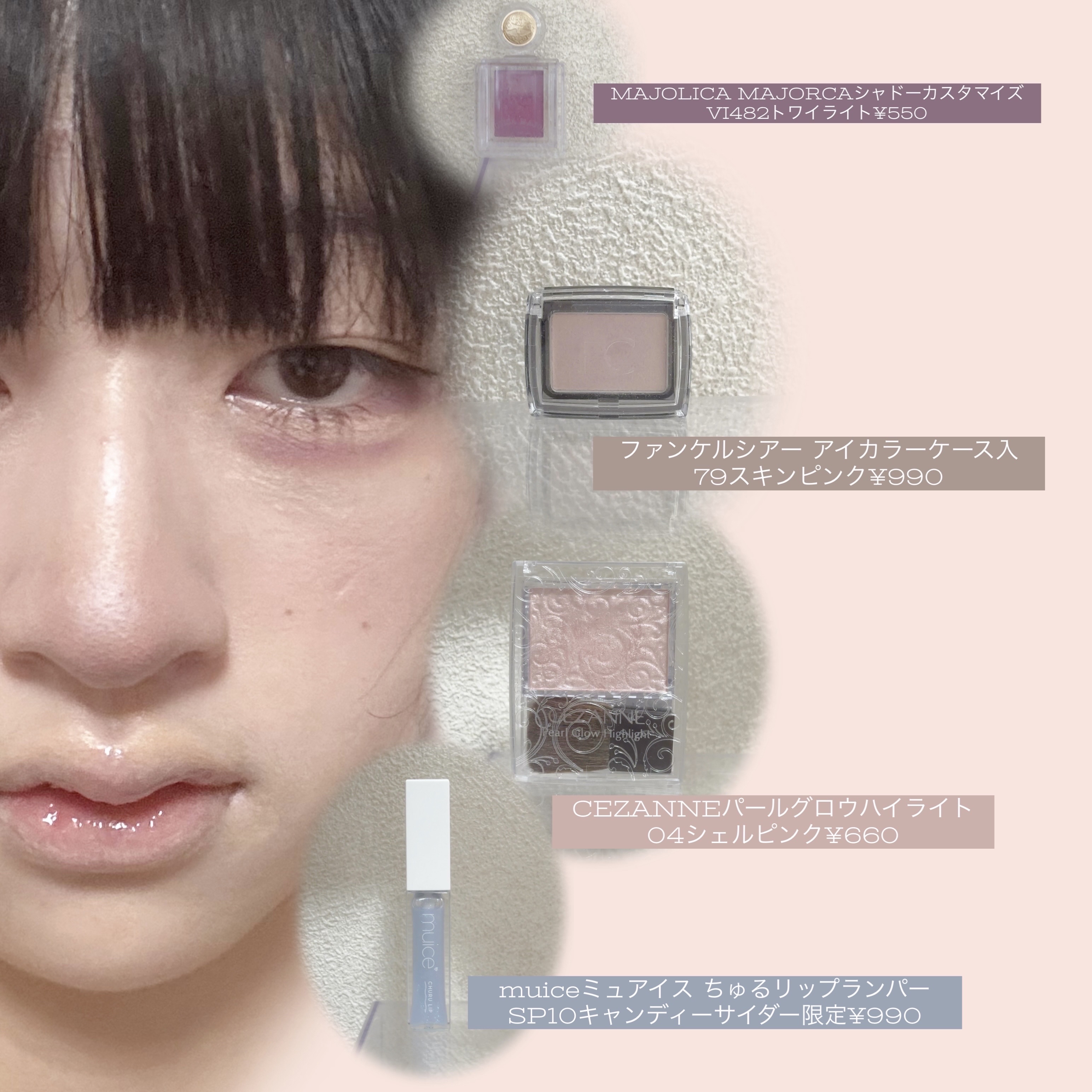 シアー アイカラー （ケース入）  79 スキンピンク/ファンケル/単色アイシャドウを使ったクチコミ（2枚目）