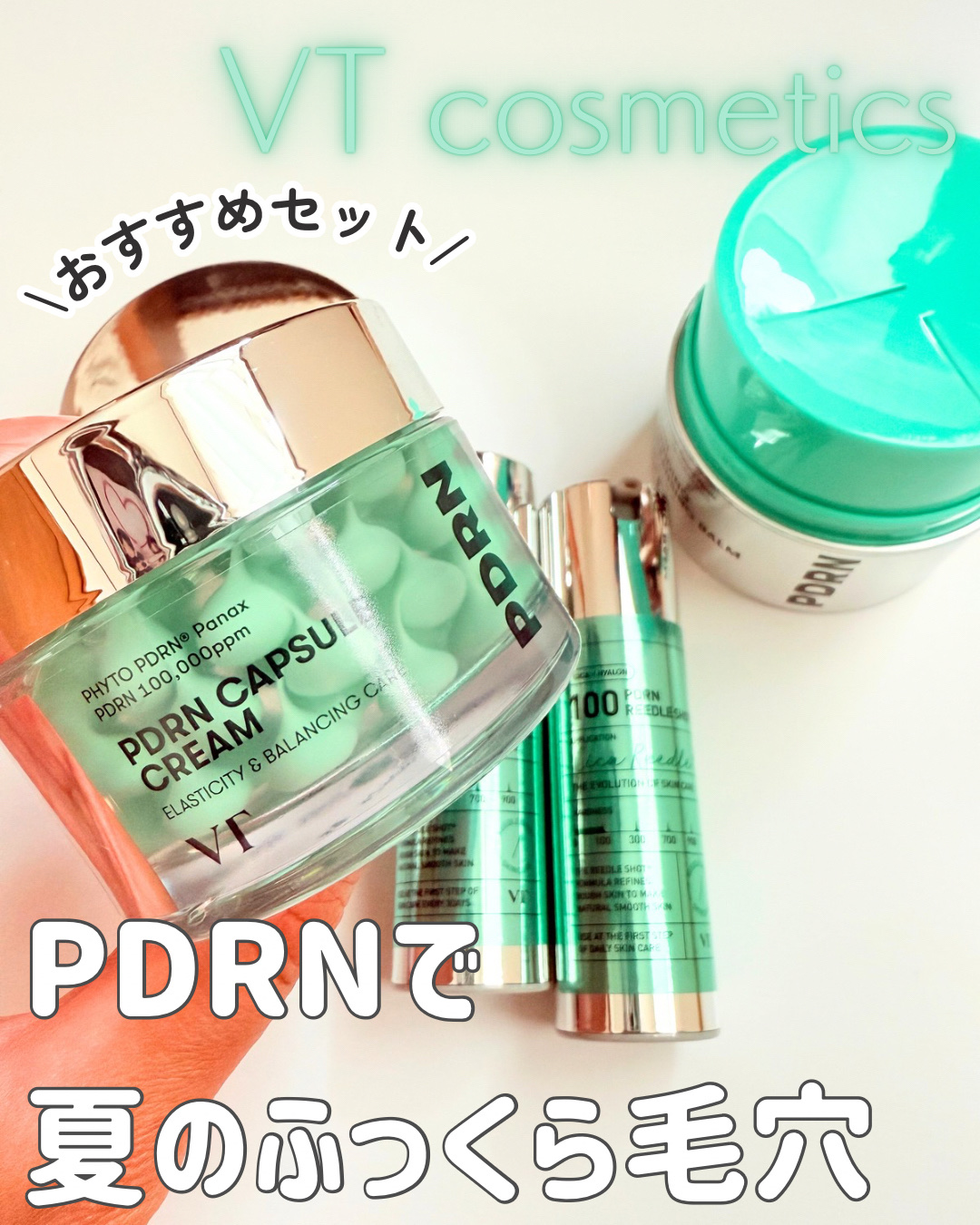 PDRN+リードルS 100/VT/美容液を使ったクチコミ（1枚目）