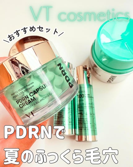 PDRN+リードルS 100/VT/美容液を使ったクチコミ(1枚目)