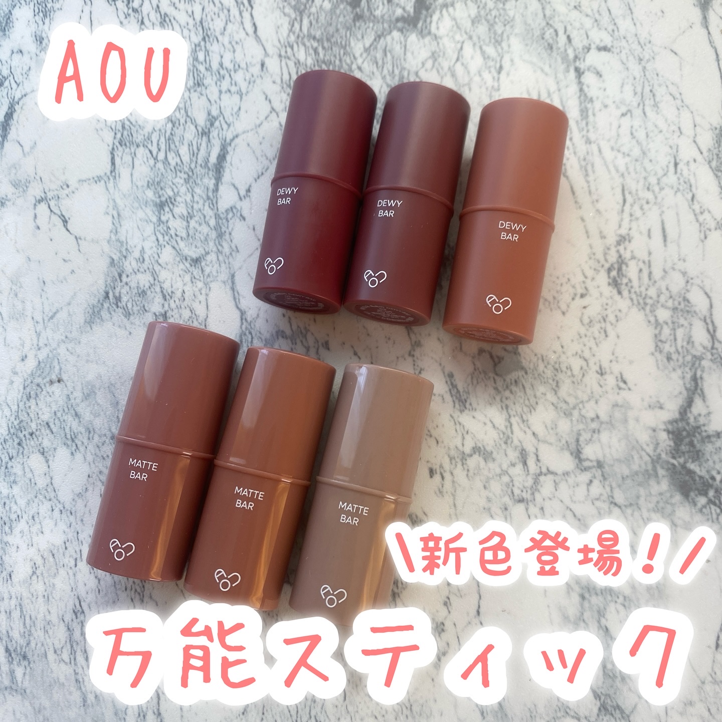 DEWY BAR/AOU/ジェル・クリームチークを使ったクチコミ（1枚目）