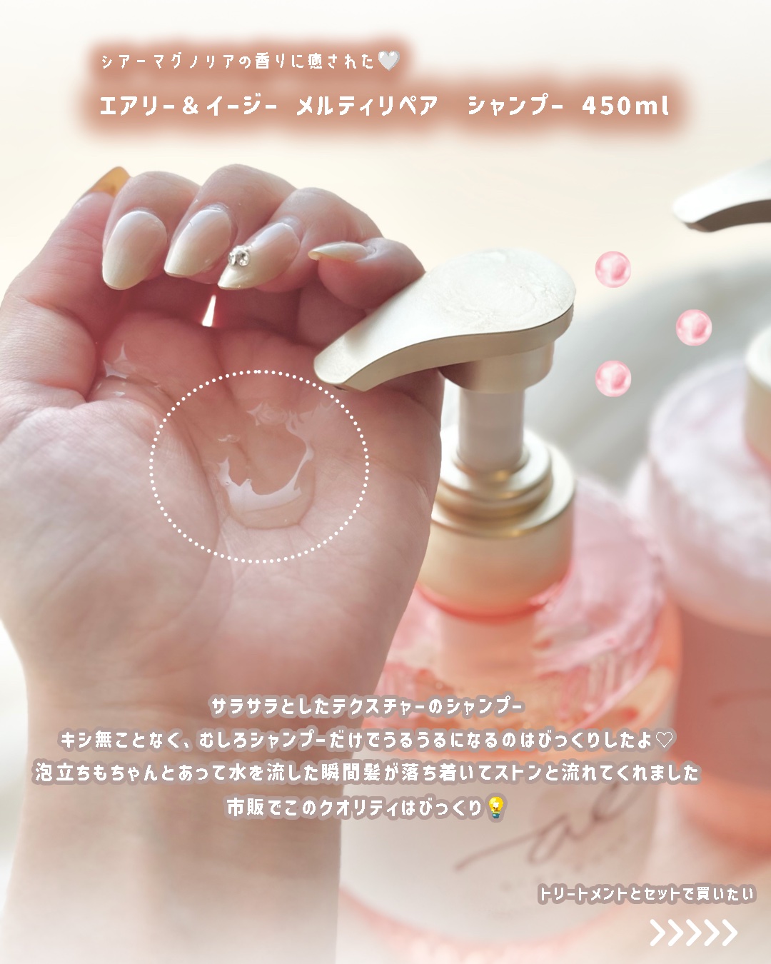 を使ったクチコミ（3枚目）