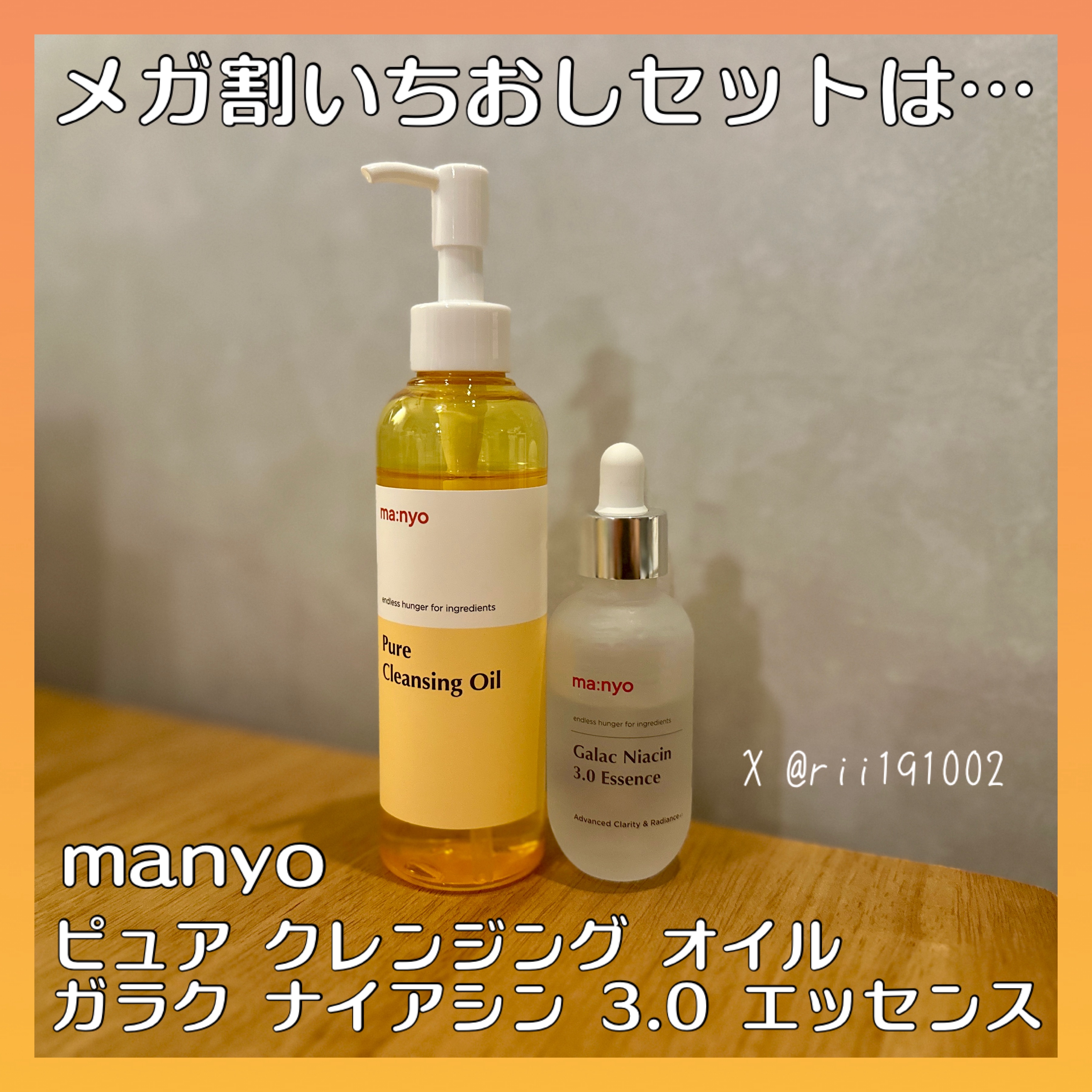 ピュア クレンジング オイル/manyo/オイルクレンジングを使ったクチコミ（1枚目）