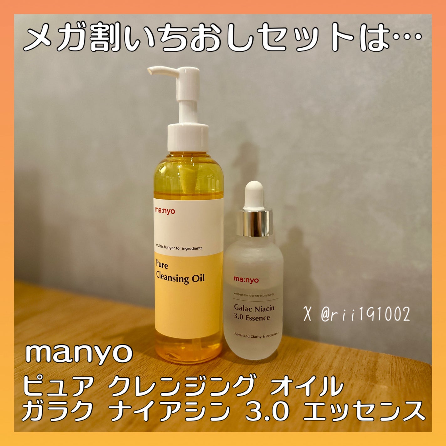 ピュア クレンジング オイル/manyo/オイルクレンジングを使ったクチコミ(1枚目)