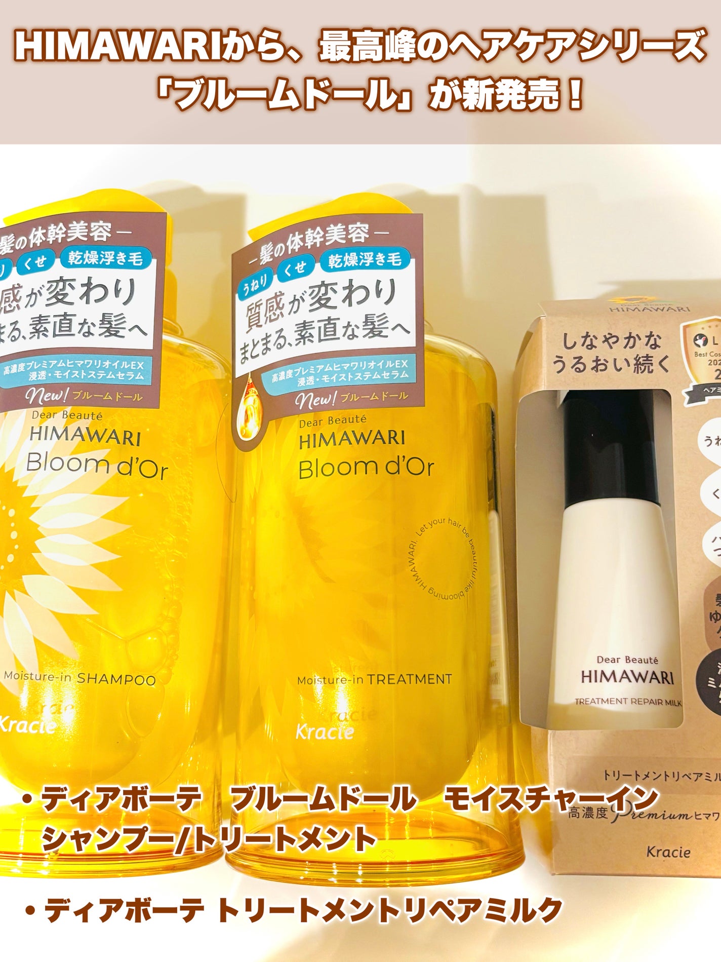 トリートメントリペアミルク/ディアボーテ/ヘアミルクを使ったクチコミ(2枚目)