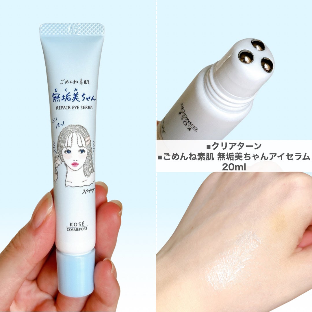 ごめんね素肌 無垢美ちゃんアイセラム/クリアターン/アイケア・アイクリームを使ったクチコミ(4枚目)
