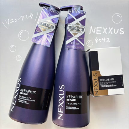 プロメンド オイルリザレクション ヘアオイル/NEXXUS(ネクサス)/ヘアオイルを使ったクチコミ(1枚目)