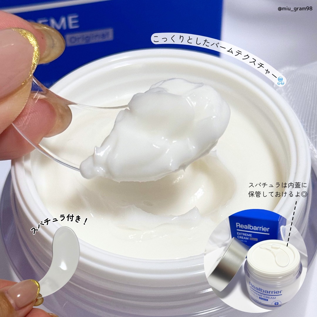 リアルバリア エクストリームクリーム オリジナル/Real Barrier/フェイスクリームを使ったクチコミ（3枚目）