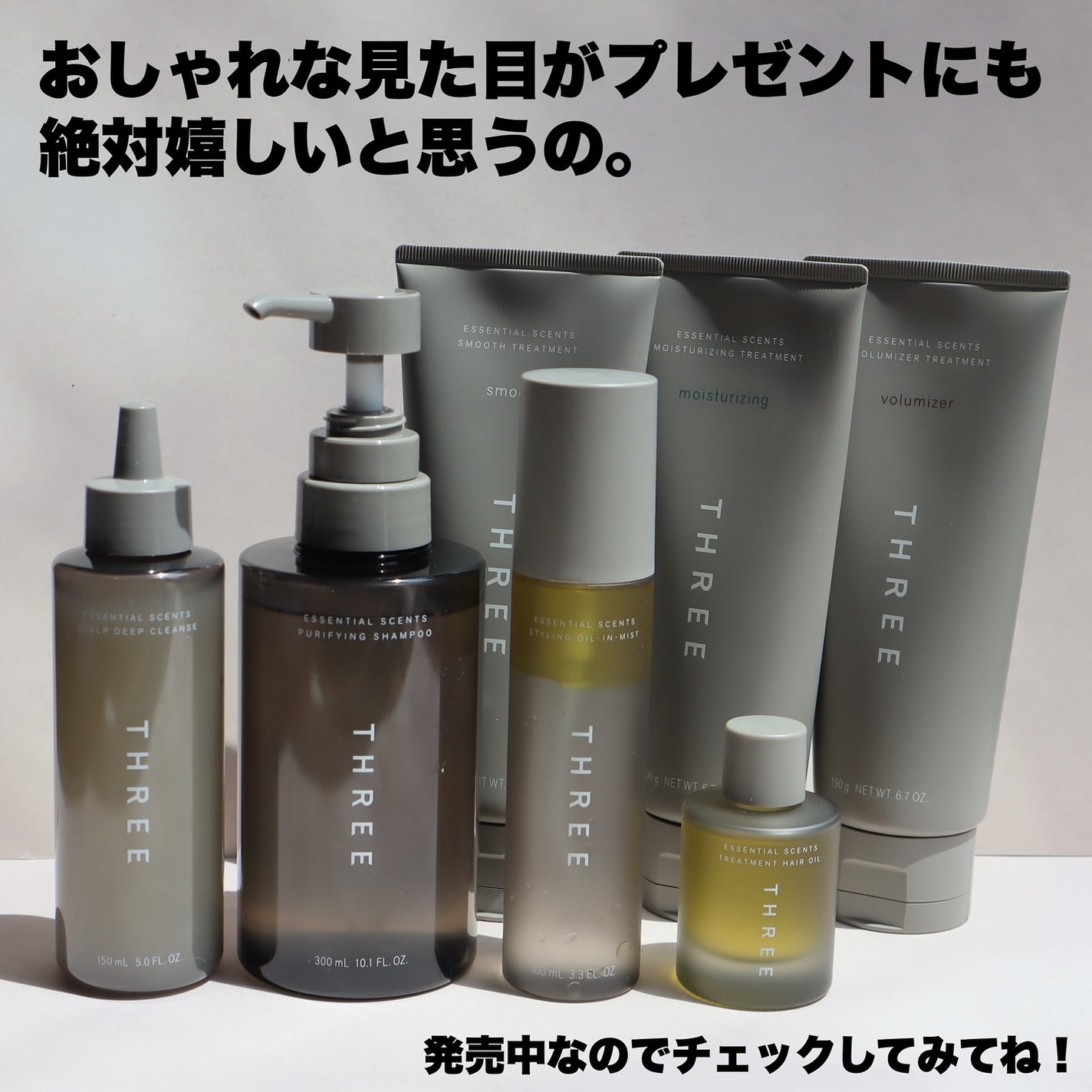 THREE エッセンシャルセンツ スムース トリートメント/THREE/洗い流すヘアトリートメントを使ったクチコミ(7枚目)