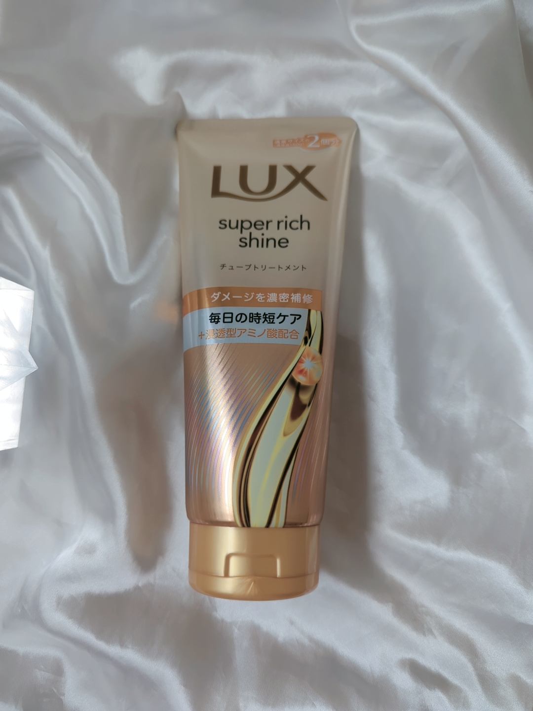 ラックス　スーパーリッチシャイン ダメージリペア　補修チューブトリートメント/LUX/洗い流すヘアトリートメントを使ったクチコミ（1枚目）