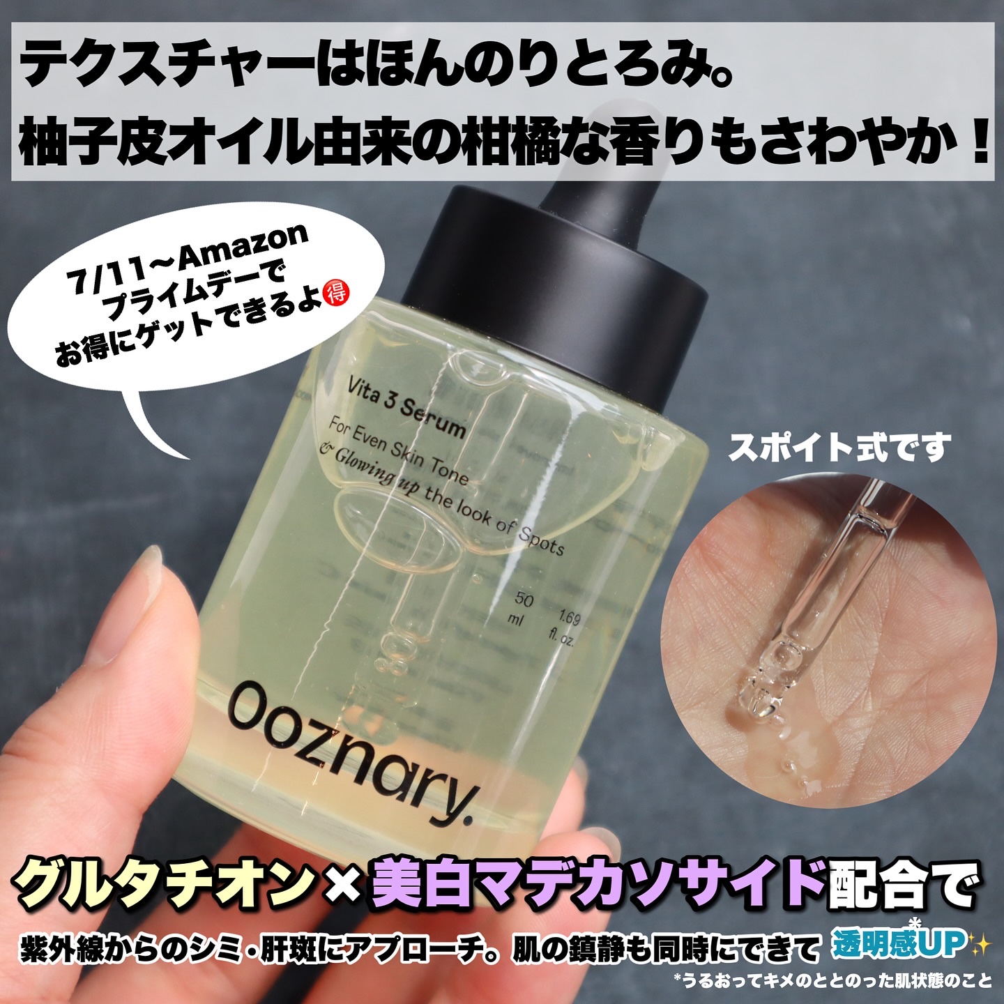 ビタ3セラム/オーズナリー/美容液を使ったクチコミ（3枚目）