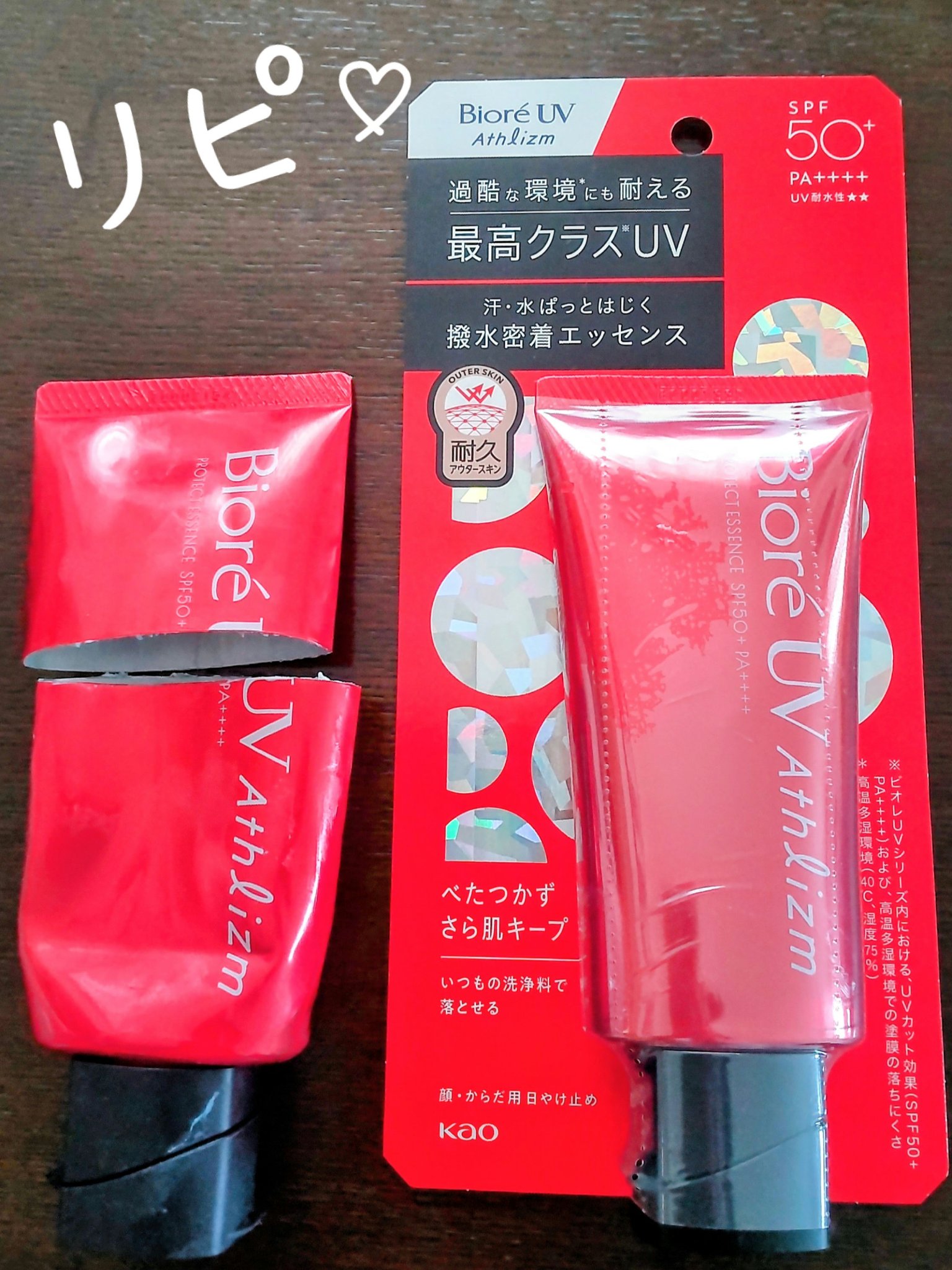 アネッサ　パーフェクトUV　スキンケアミルク　NA/アネッサ/日焼け止めミルクを使ったクチコミ（2枚目）