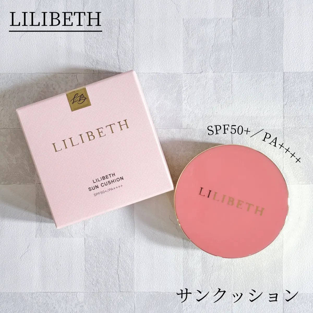 サンクッション /LILIBETH/日焼け止めローションを使ったクチコミ(1枚目)
