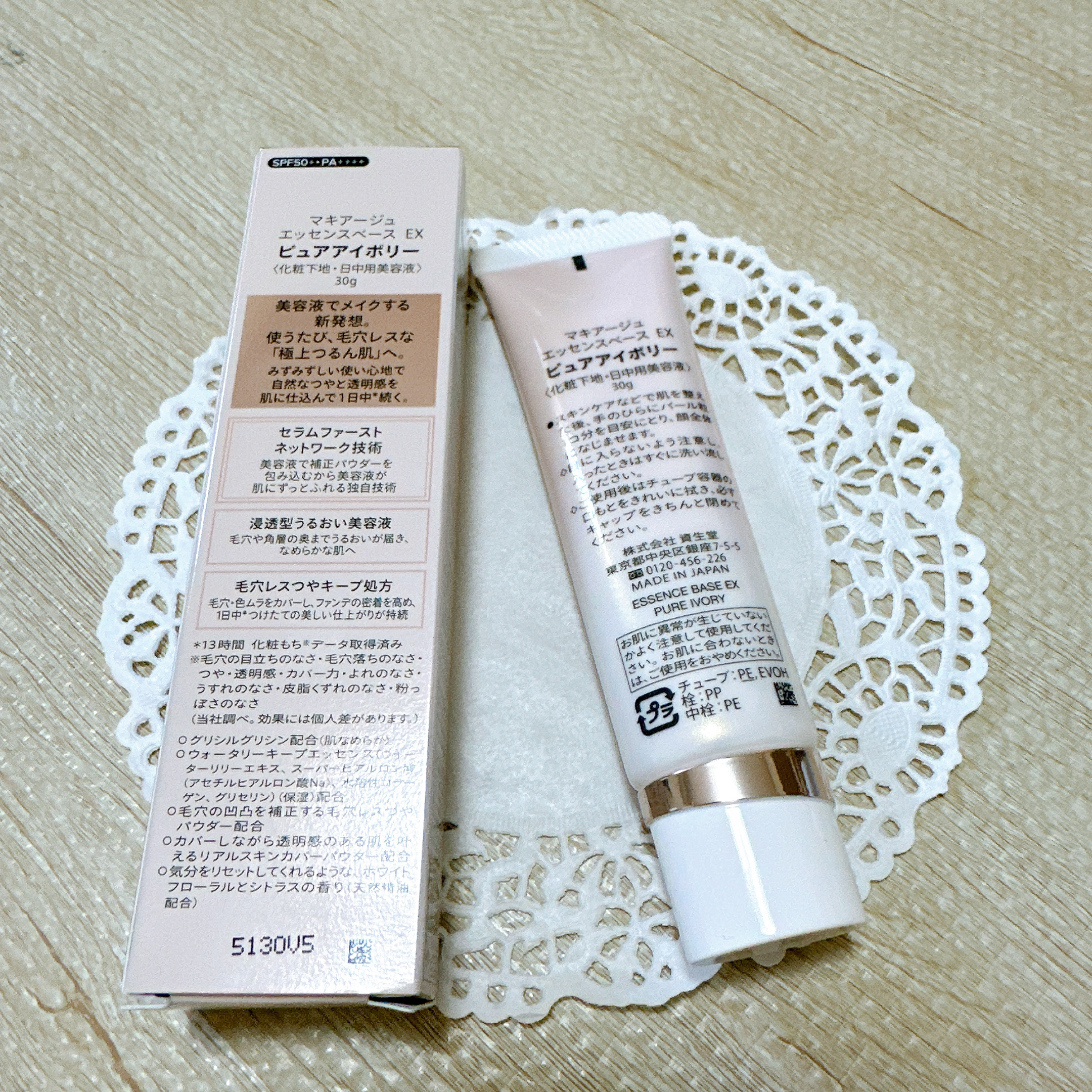 エッセンスベース EX/マキアージュ/化粧下地を使ったクチコミ（3枚目）