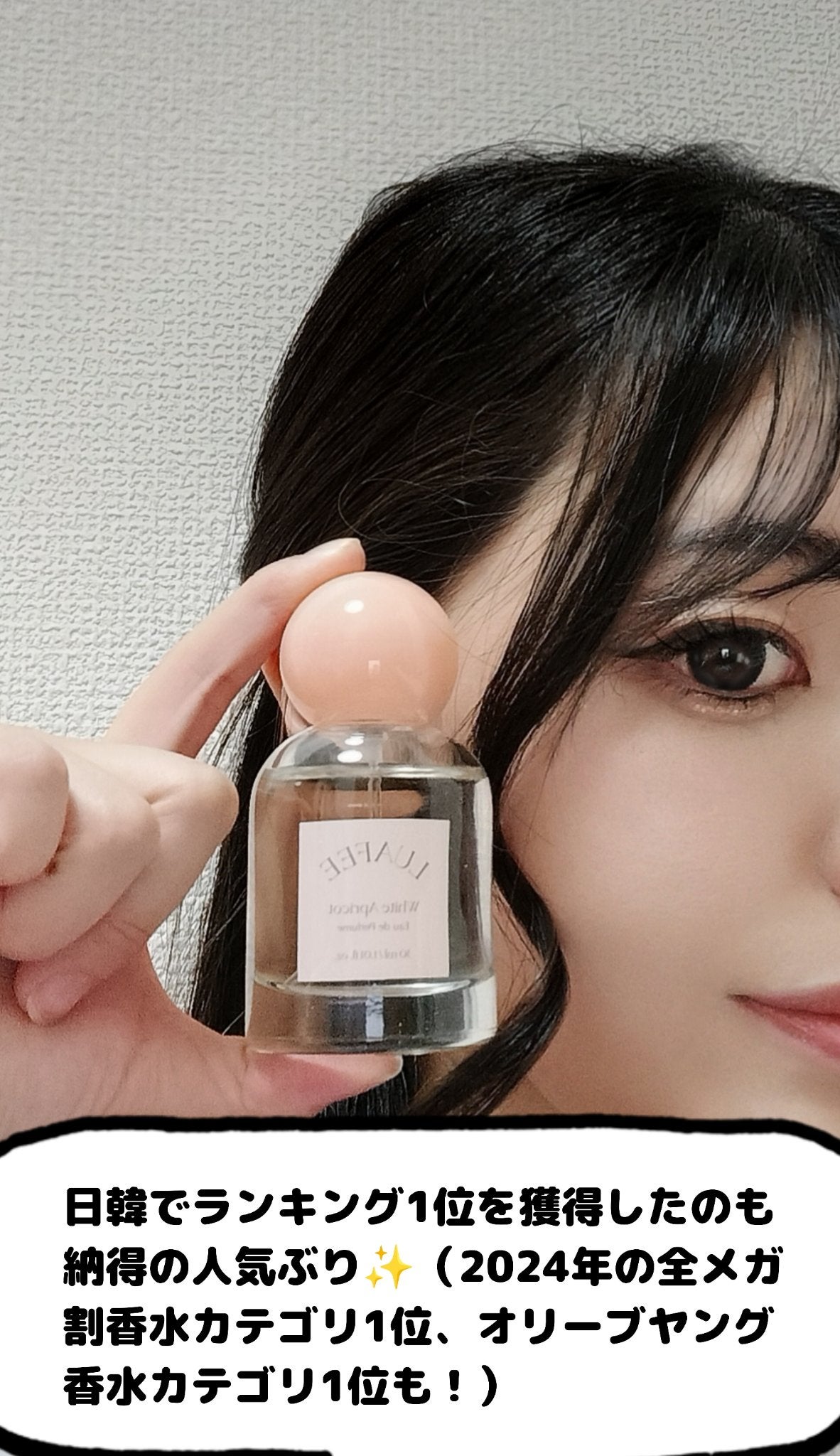 ゆきな on LIPS 「ふとした瞬間に自分を高めてくれる「私だけの香り」って大事!「見..」(3枚目)